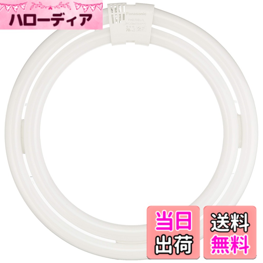 【貨物輸送無料】パナソニックツインパルックプレミア 色：白熱電球色 ライト・照明器具-ガーランド照明