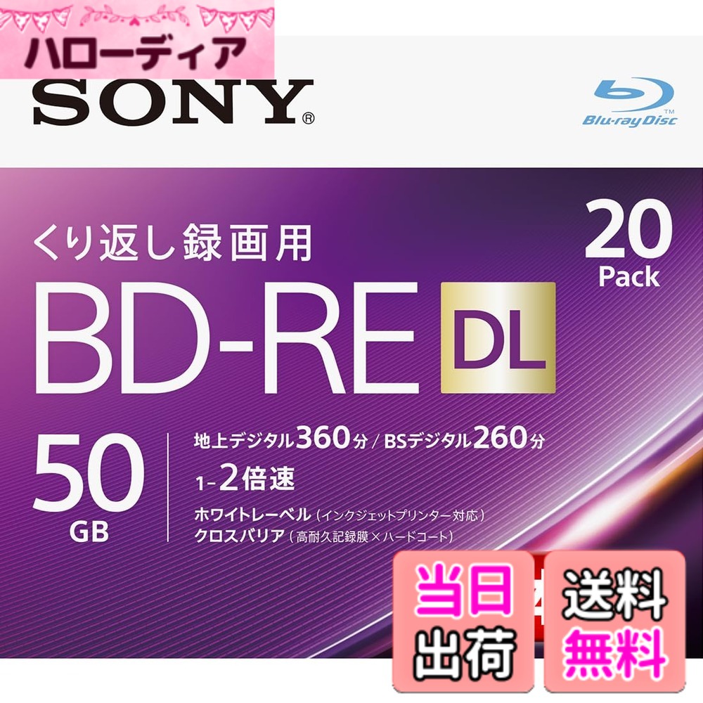 【貨物輸送無料】ソニーSONY 色：パープル、大きさ：20枚(地デジ約120第四次元)