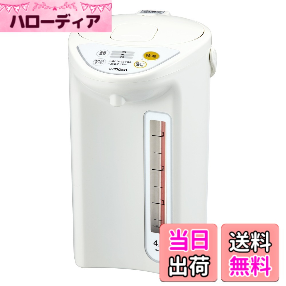 【送料無料】電気ポット 1 色:ホワイト、サイズ:4 L|ハローディア店