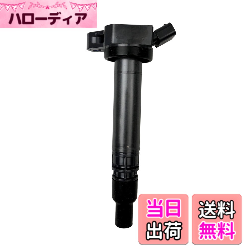 【送料無料】日立Astemo 自動車 補修部品 イグニッションコイル シリーズ