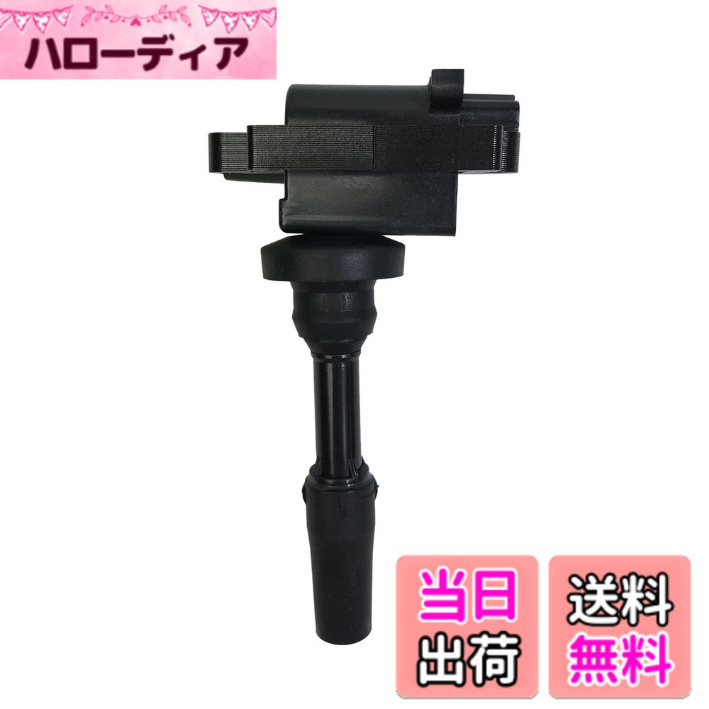 【送料無料】日立Astemo 自動車 補修部品 イグニッションコイル シリーズ