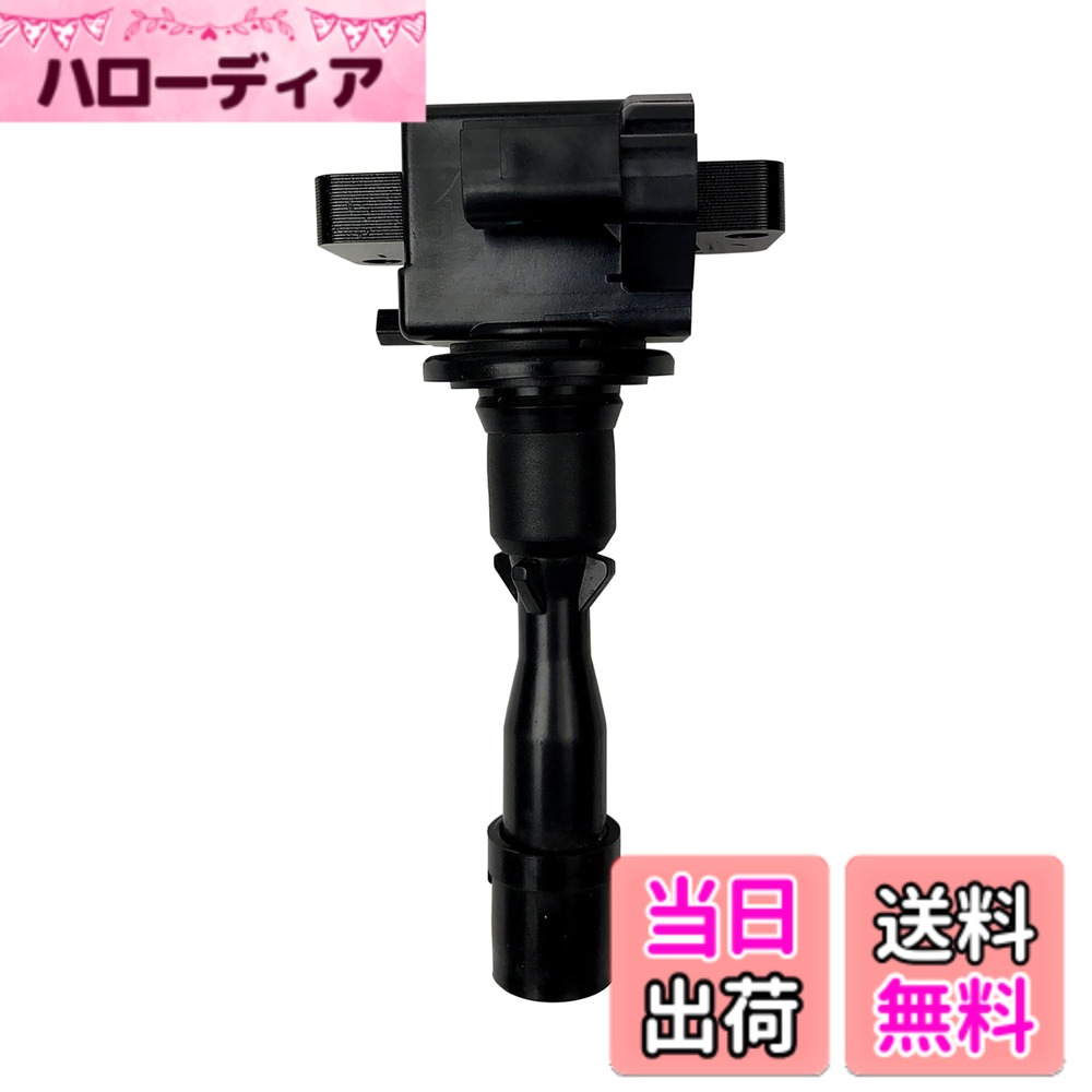 【送料無料】日立Astemo 自動車 補修部品 イグニッションコイル シリーズ