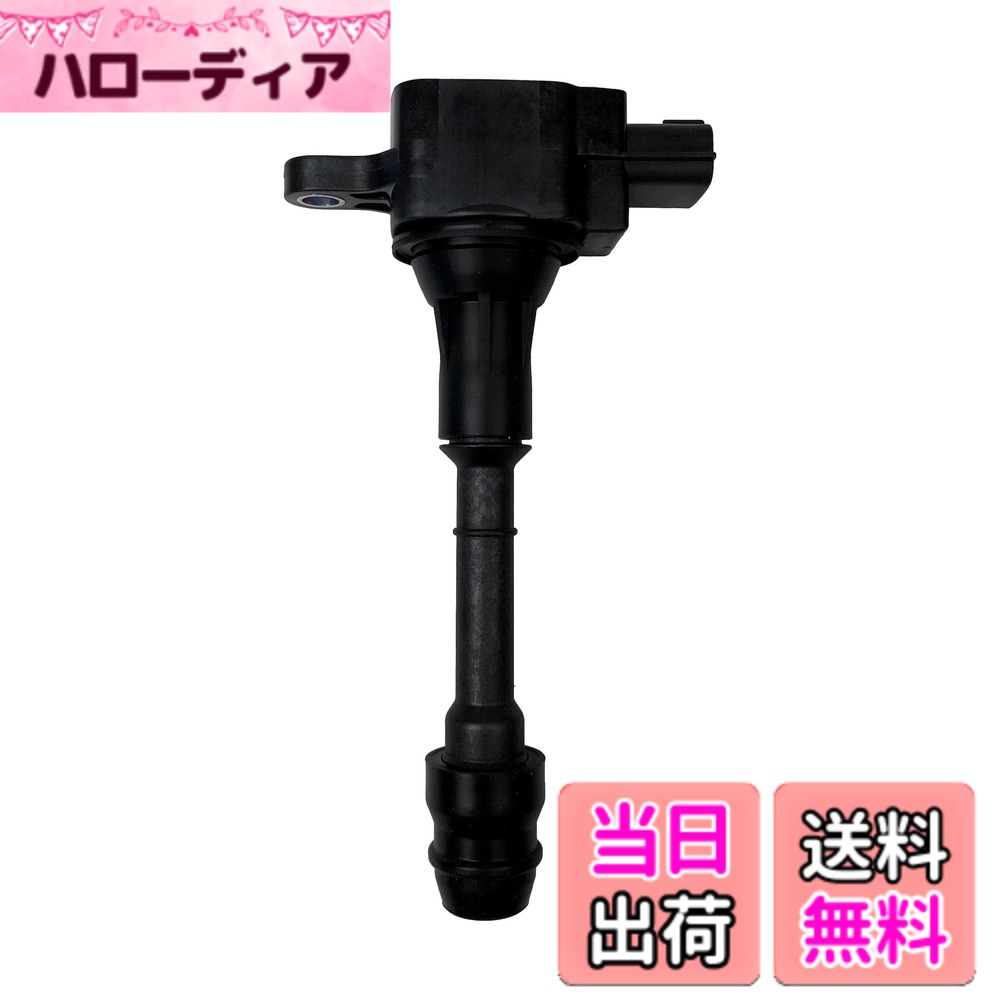 【送料無料】日立Astemo 自動車 補修部品 イグニッションコイル シリーズ