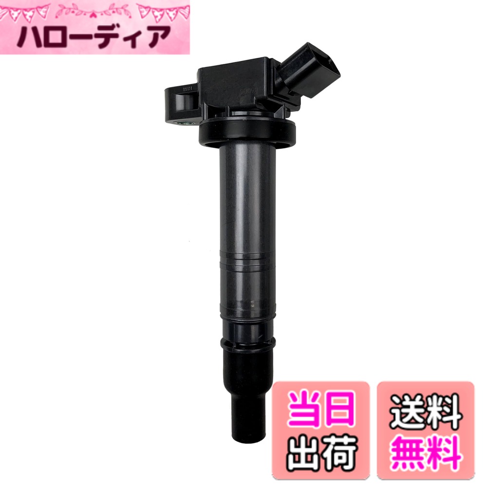 【送料無料】日立Astemo 自動車 補修部品 イグニッションコイル シリーズ 5,771円