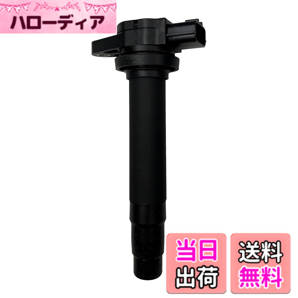 【送料無料】日立Astemo 自動車 補修部品 イグニッションコイル シリーズ