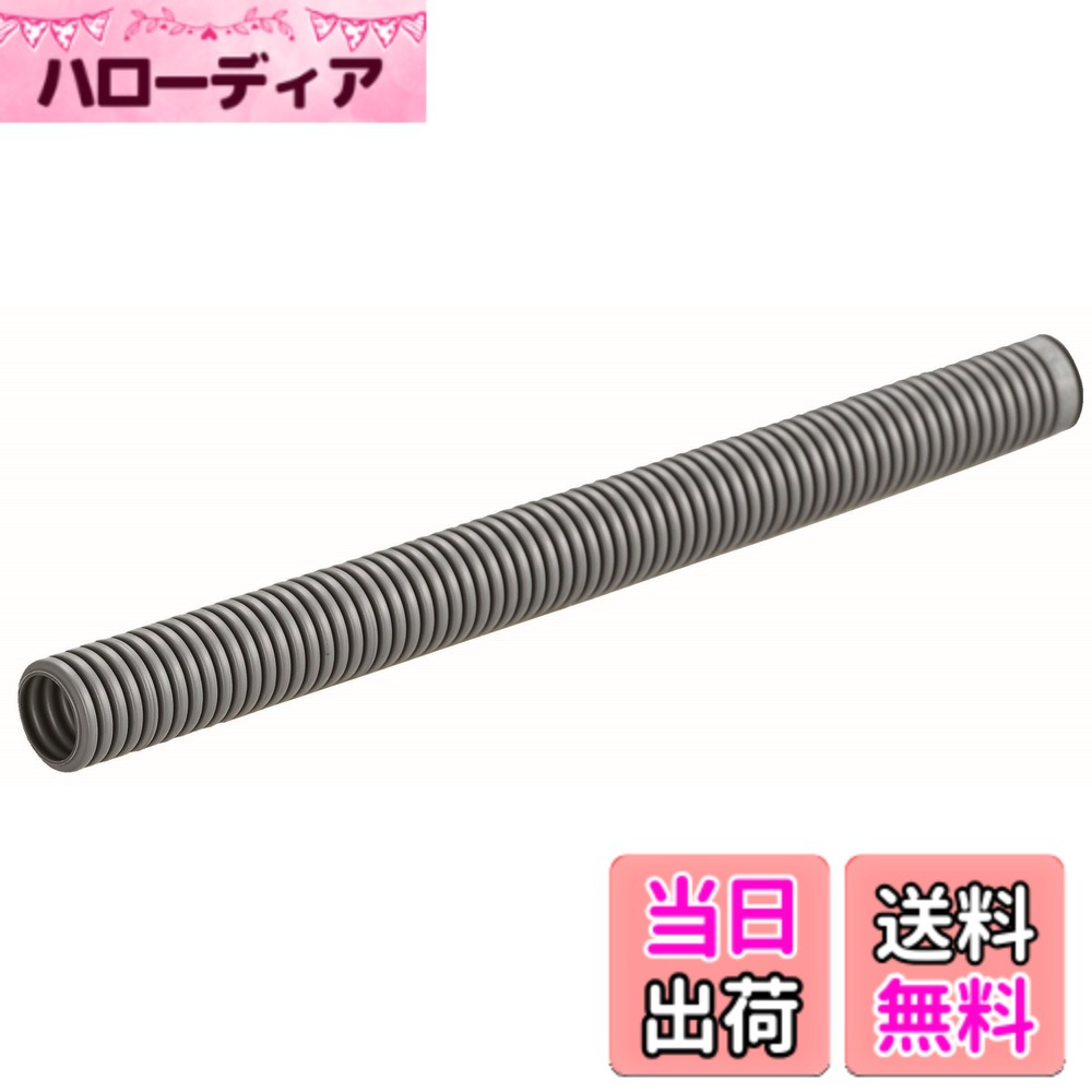 【貨物輸送無料】未来工業 ミラフレキSS PFS PF単層波付管 色：薄墨色、大きさ：外径φ30.5粍、長さ50m