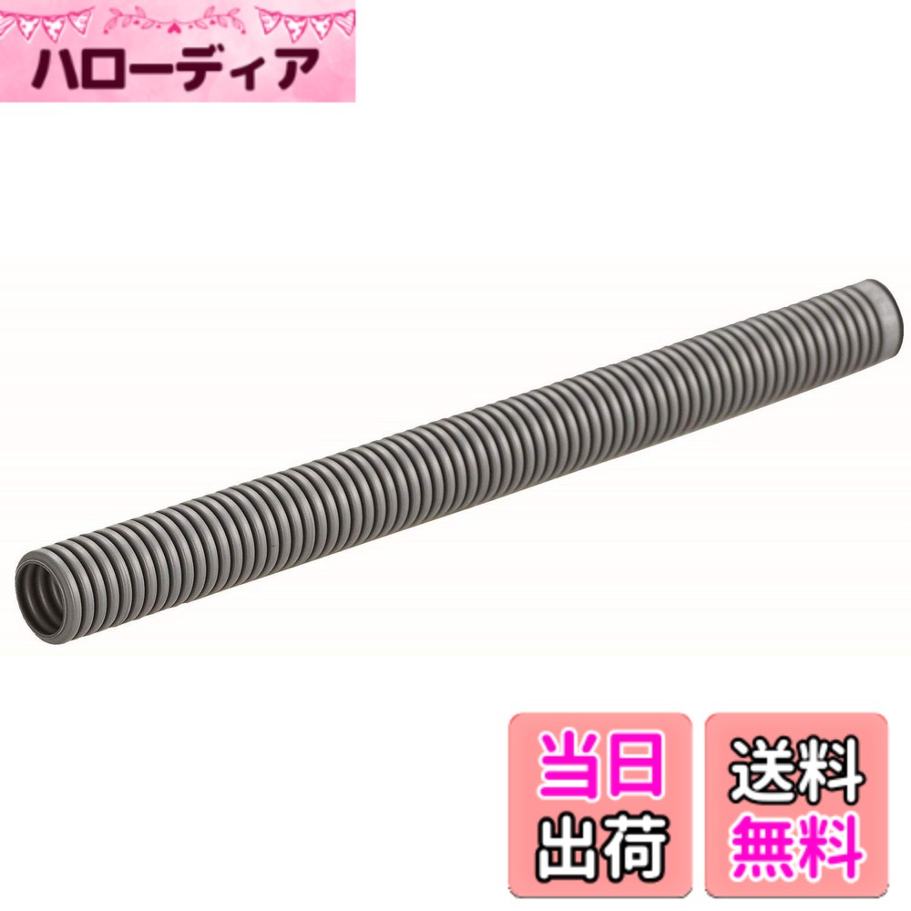 【貨物輸送無料】未来工業 ミラフレキSS PFS PF単層波付管 色：薄墨色、大きさ：14mmx50m