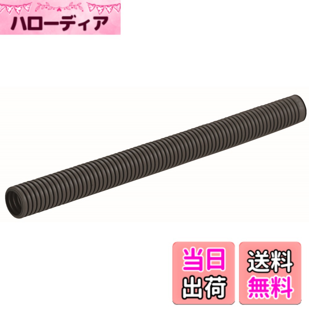 【貨物輸送無料】未来工業 ミラフレキSS PFS PF単層波付管 色：黒