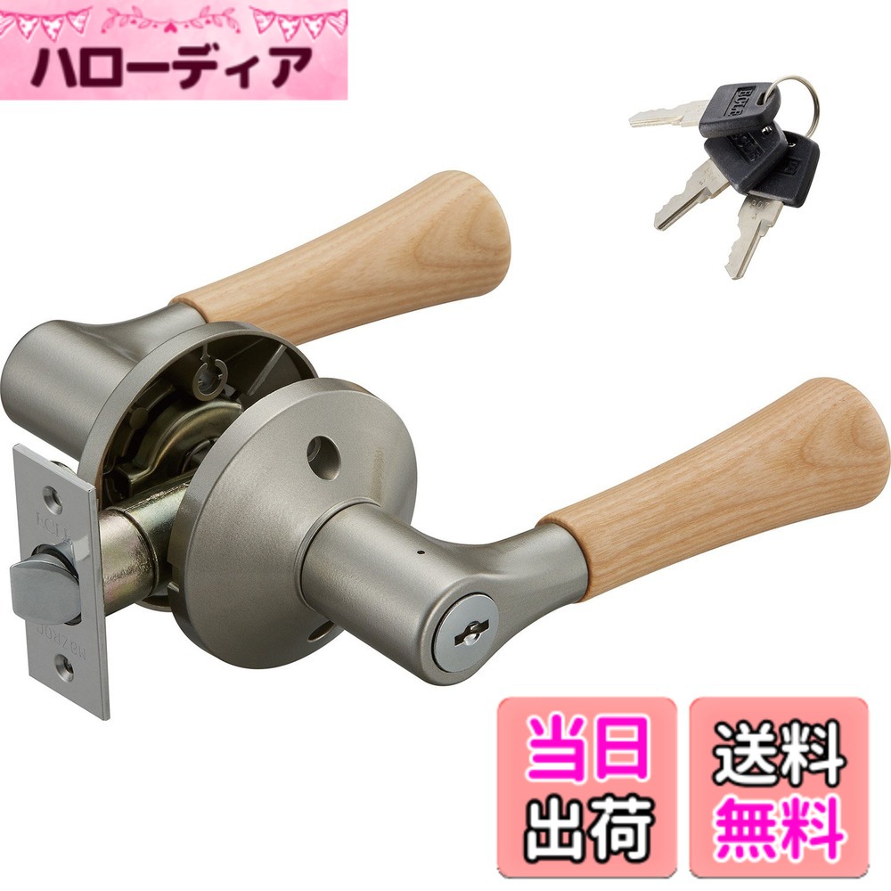 【貨物輸送無料】マツ六 生き肝錠 エクレ 兼用取替バリアフリー生き肝錠 鍵付間仕切り錠 EL5060