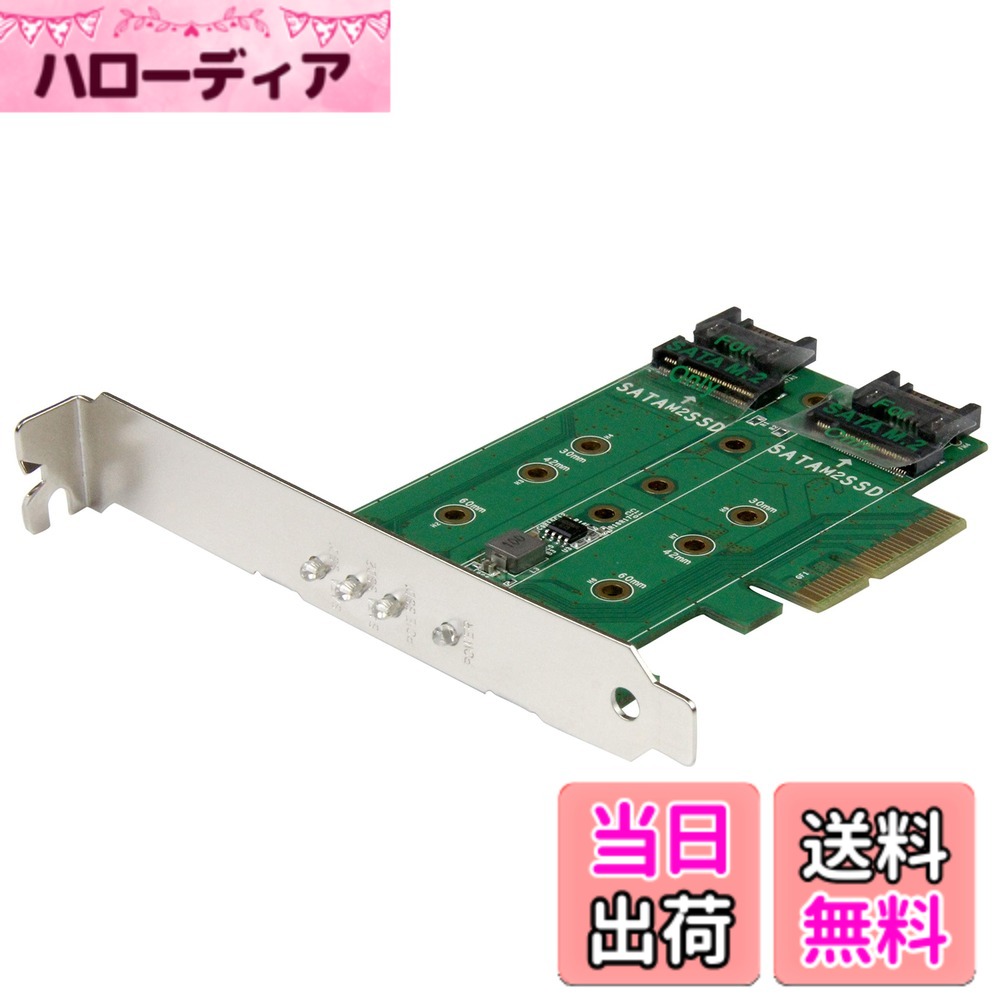 【貨物輸送無料】はやりっ児テック.com PCI Express相応う M.2 SSD 制御装置歌留多 大きさ：1x PCIe M.2 + 2x SATA M.2