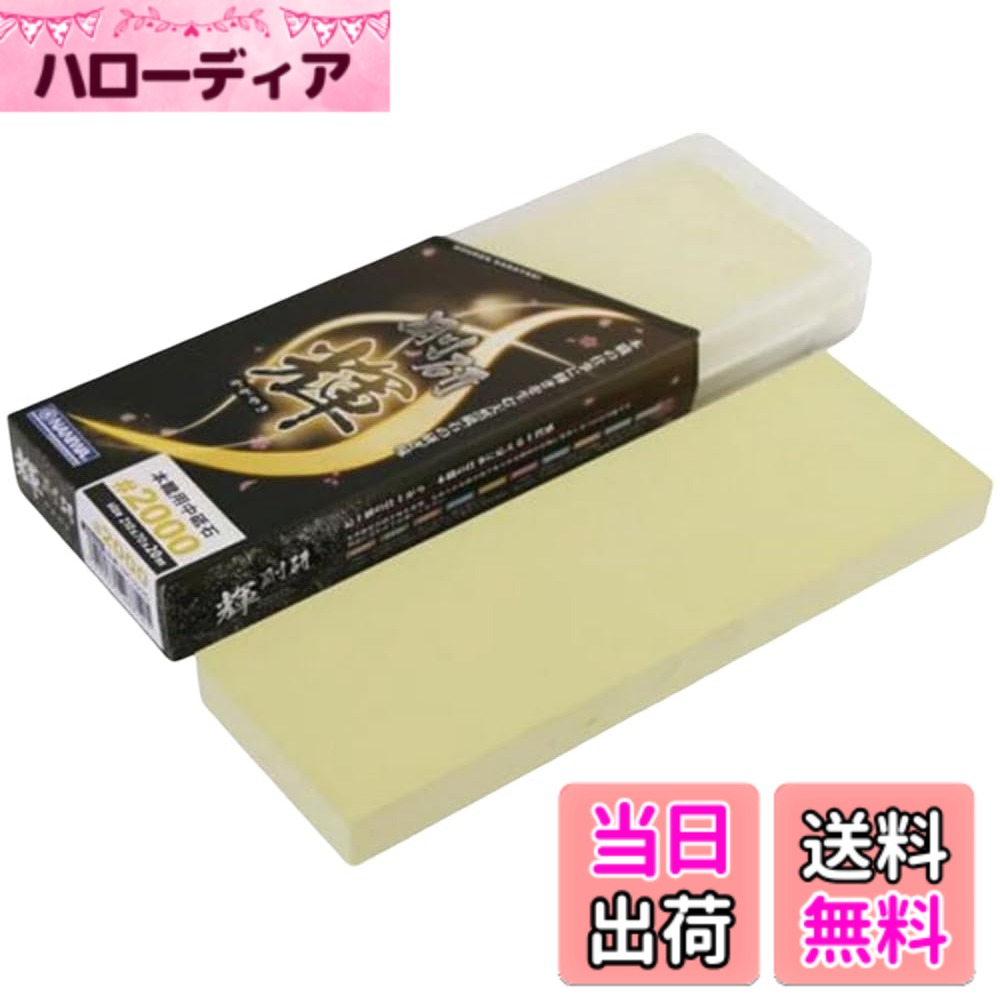 【送料無料】ナニワ(NANIWA) 本職用砥石 剛研 輝(かがやき) 研ぎ台兼収納ケース付き
