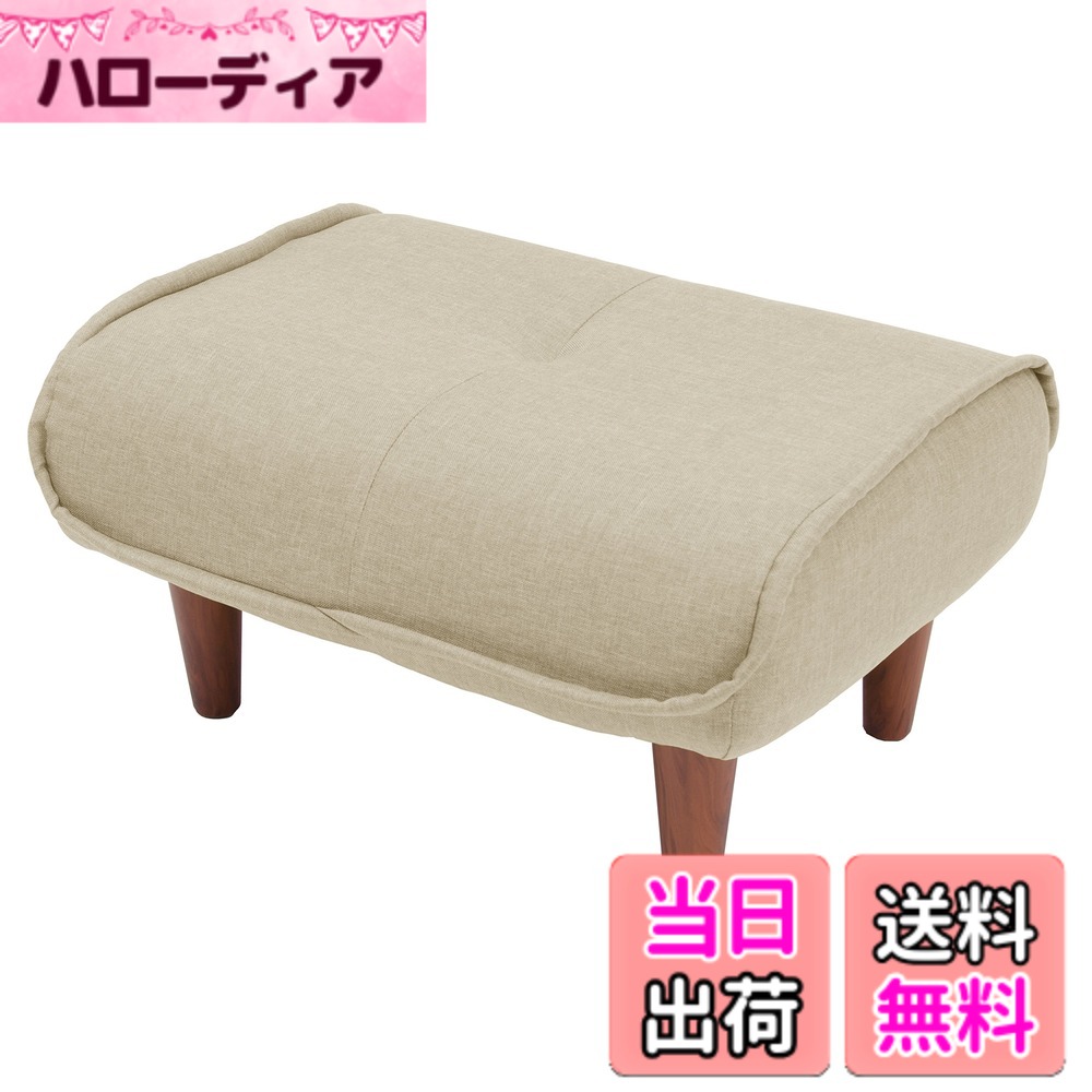 【貨物輸送無料】独居室タン 日本製 衣嚢巻き オットマン 和楽の極 色：01ダリアンベージュ、大きさ：奥ぶかさ 49糎 x 幅 59糎 x 高さ 16糎