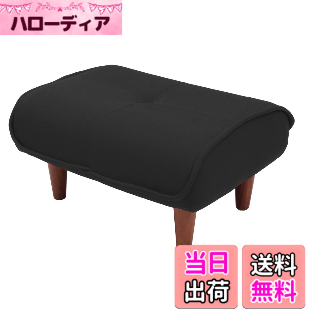 【貨物輸送無料】独居室タン 日本製 衣嚢巻き オットマン 和楽の極 色：05ダリアン黒いこと、大きさ：奥ぶかさ 49糎 x 幅 59糎 x 高さ 16糎
