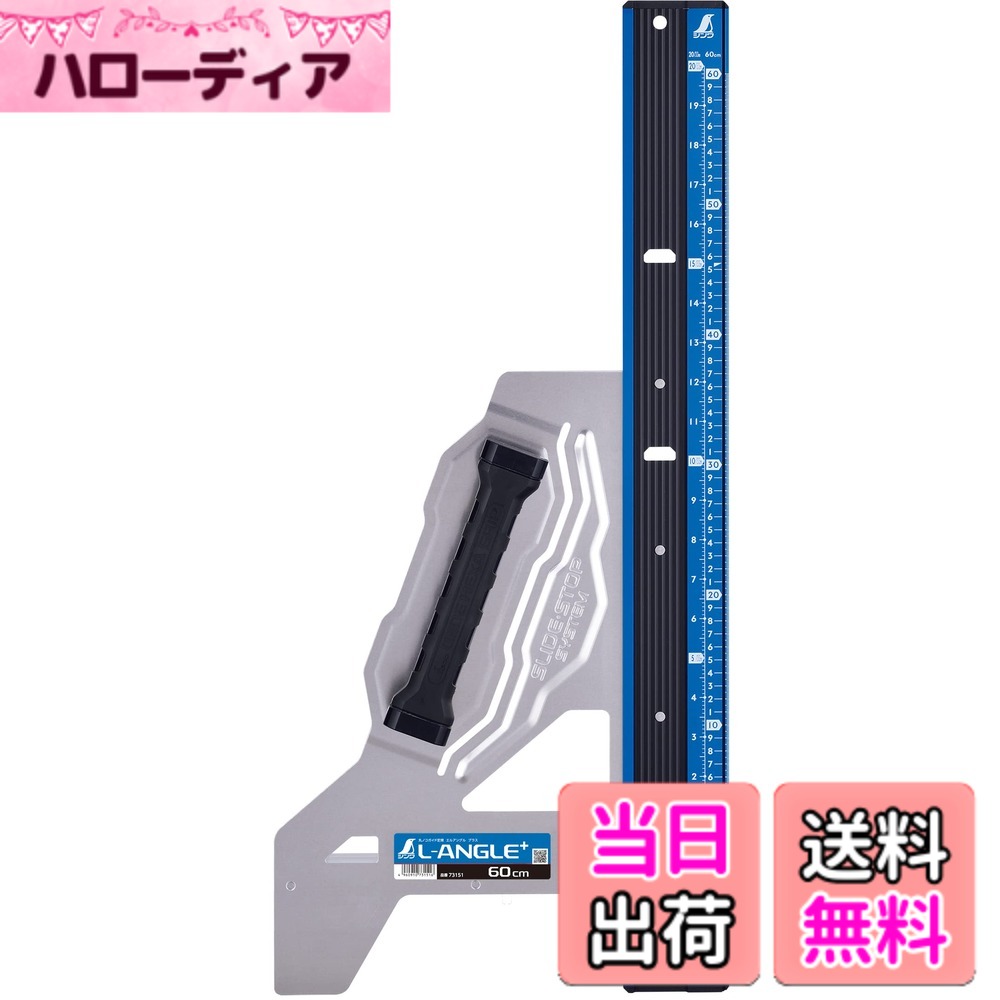 【貨物輸送無料】丸ノコガイド エル一角つづき物 色：blue、大いさ：60糎