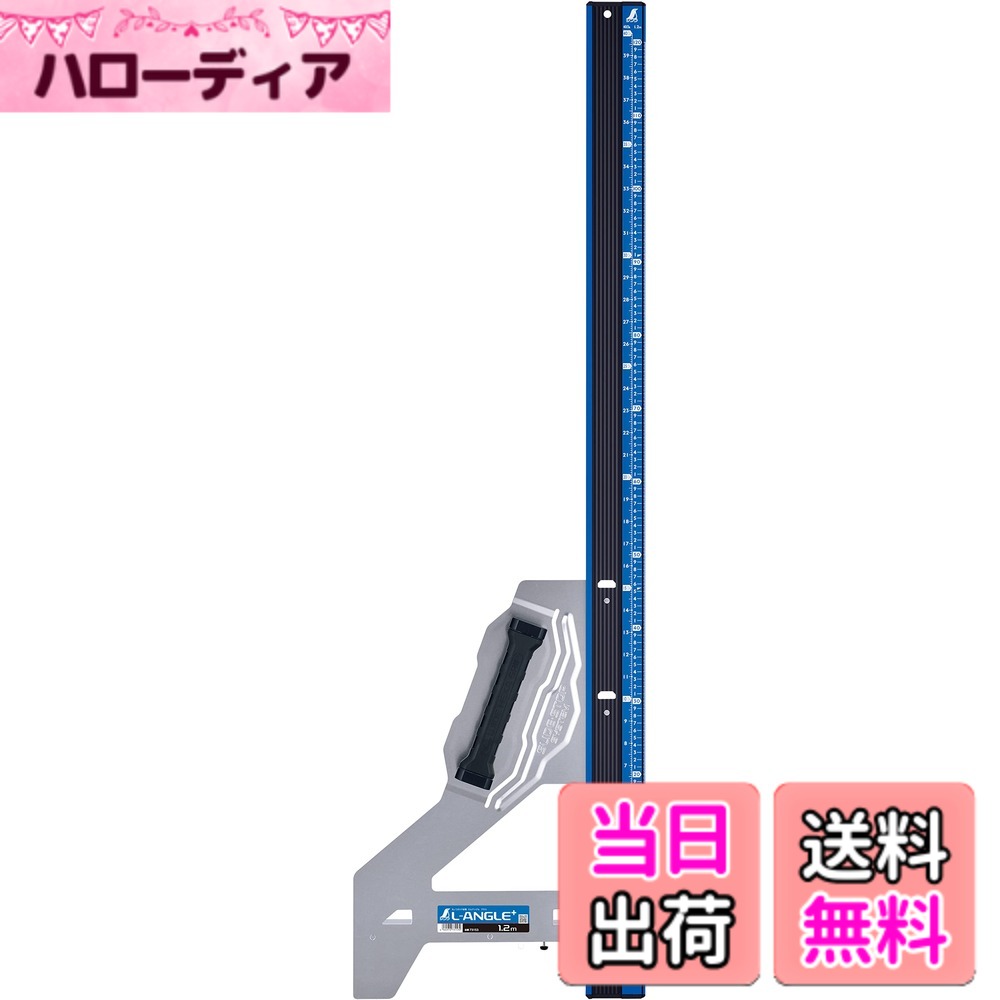 【貨物輸送無料】丸ノコガイド エル一角つづき物 色：blue、大いさ：1.2m