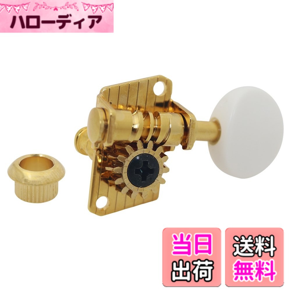 【送料無料】GOTOH ウクレレ用ギア式ペグ 色：ゴールド