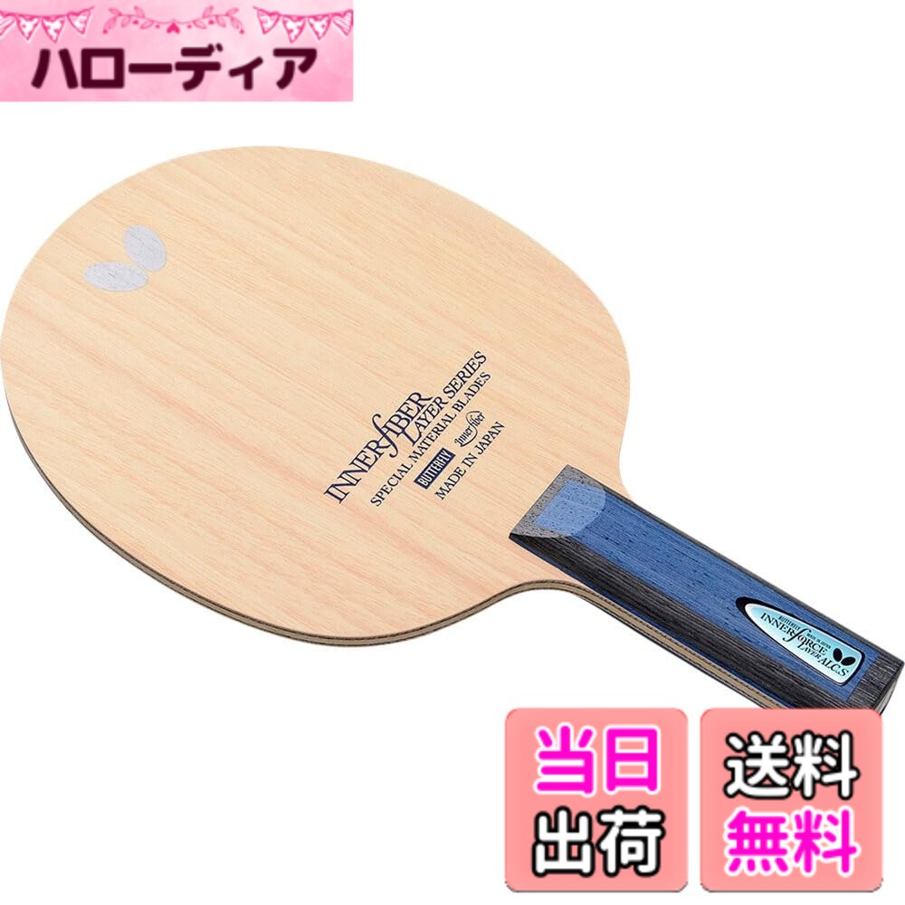 【貨物輸送無料】夢見鳥(Butterfly) ピンポン 櫂 インナーフォース・レイヤー 太陽フレア/引っ切りない/書き込み/アナトミック 色：無、大きさ：ST(引っ切りない)