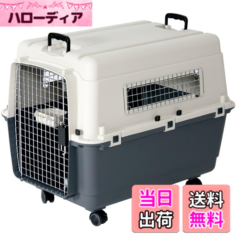【送料無料】プチリュバン ペットキャリー 大型犬 色:グレー、サイズ:80L x 57W x 59H cm|ハローディア店