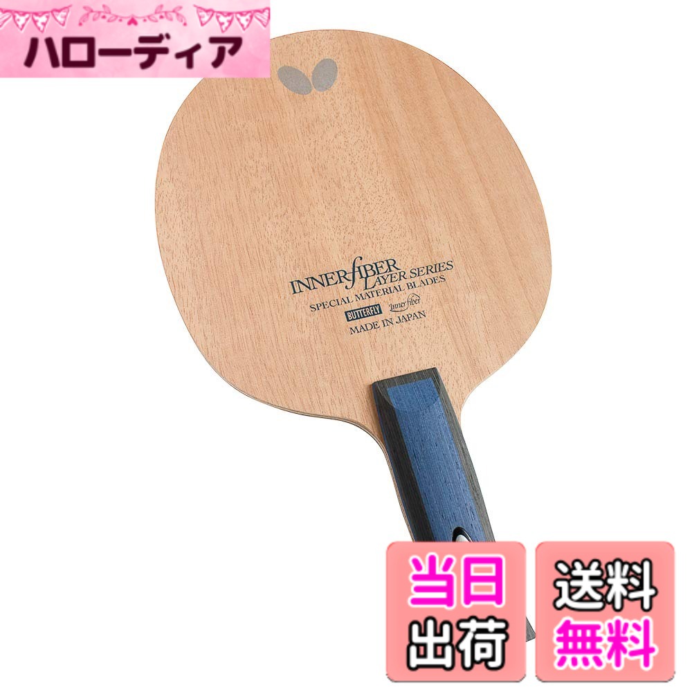 【貨物輸送無料】夢見鳥(Butterfly) ピンポン 櫂 インナーフォース・レイヤー 太陽フレア/引っ切りない/書き込み/アナトミック 色：無、大きさ：アナトミック