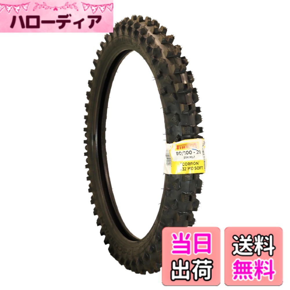 【貨物輸送無料】PIRELLI(ピレリ) 大いさ：向こう正面: 80/100-21 51M MST (32)