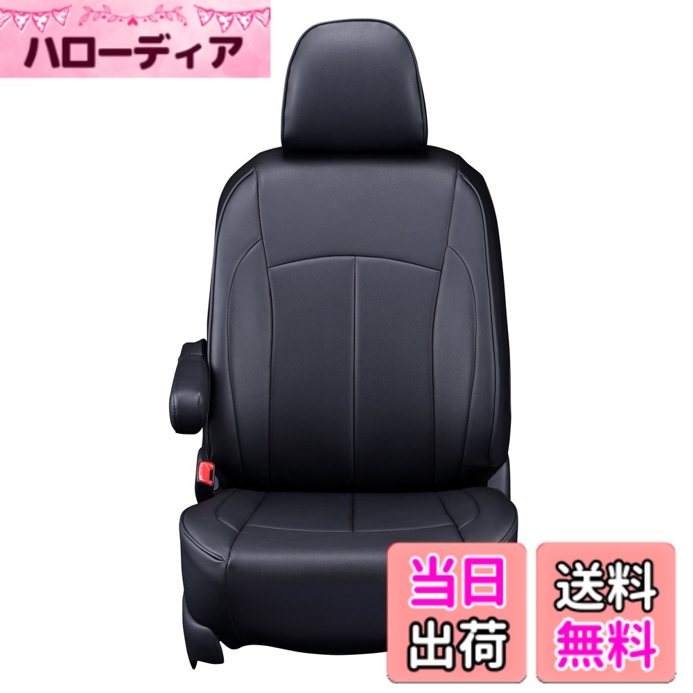 【送料無料】クラッツィオ シートカバー セレナ 色：ブラック、サイズ：全席セット