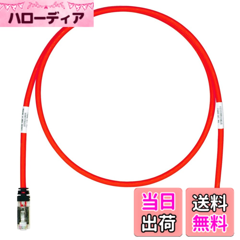 【送料無料】パンドウイット シールド LANケーブル CAT6A プロ仕様 各色 STP6X 色:赤、サイズ:15m|ハローディア店