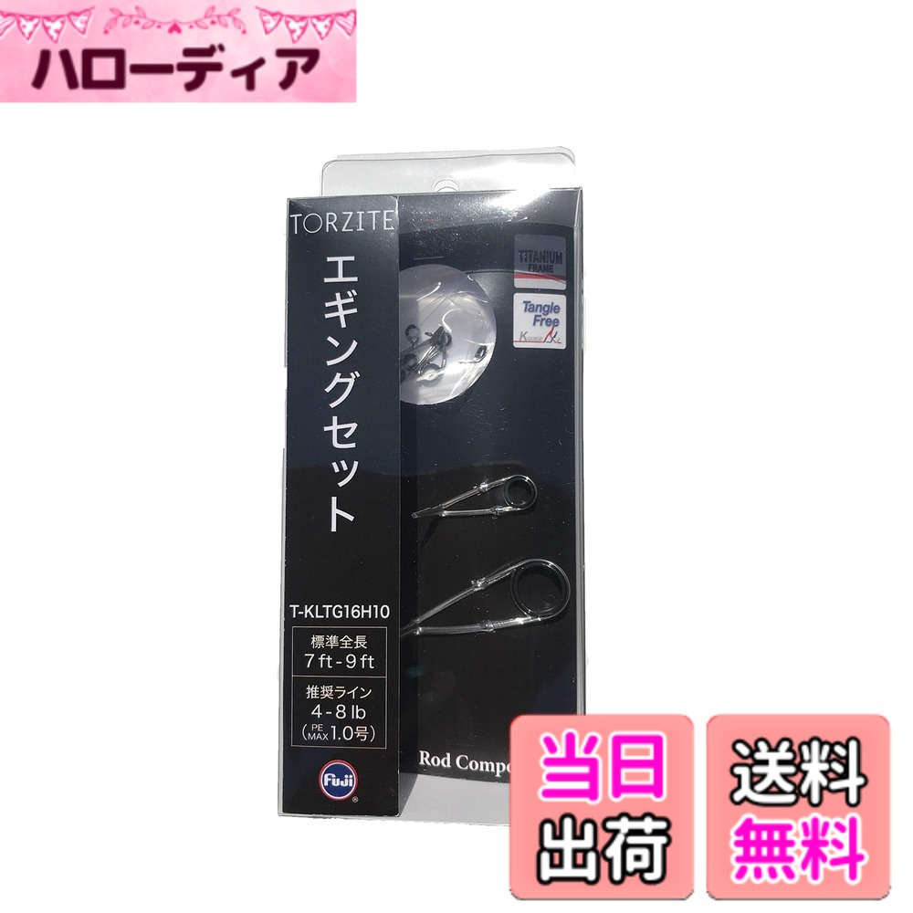 【貨物輸送無料】富士工業(FUJI KOGYO) Fuji お引き回し仕掛ける チタン一こま TORZITE輪っか (いの一番お引き回しなし) 色：T