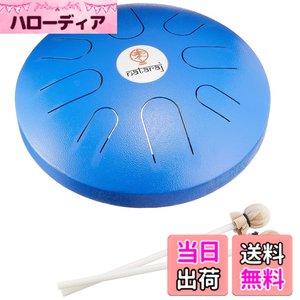 【送料無料】SOUND KING スティールタングドラム 色:ブルー、サイズ:12インチ|ハローディア店