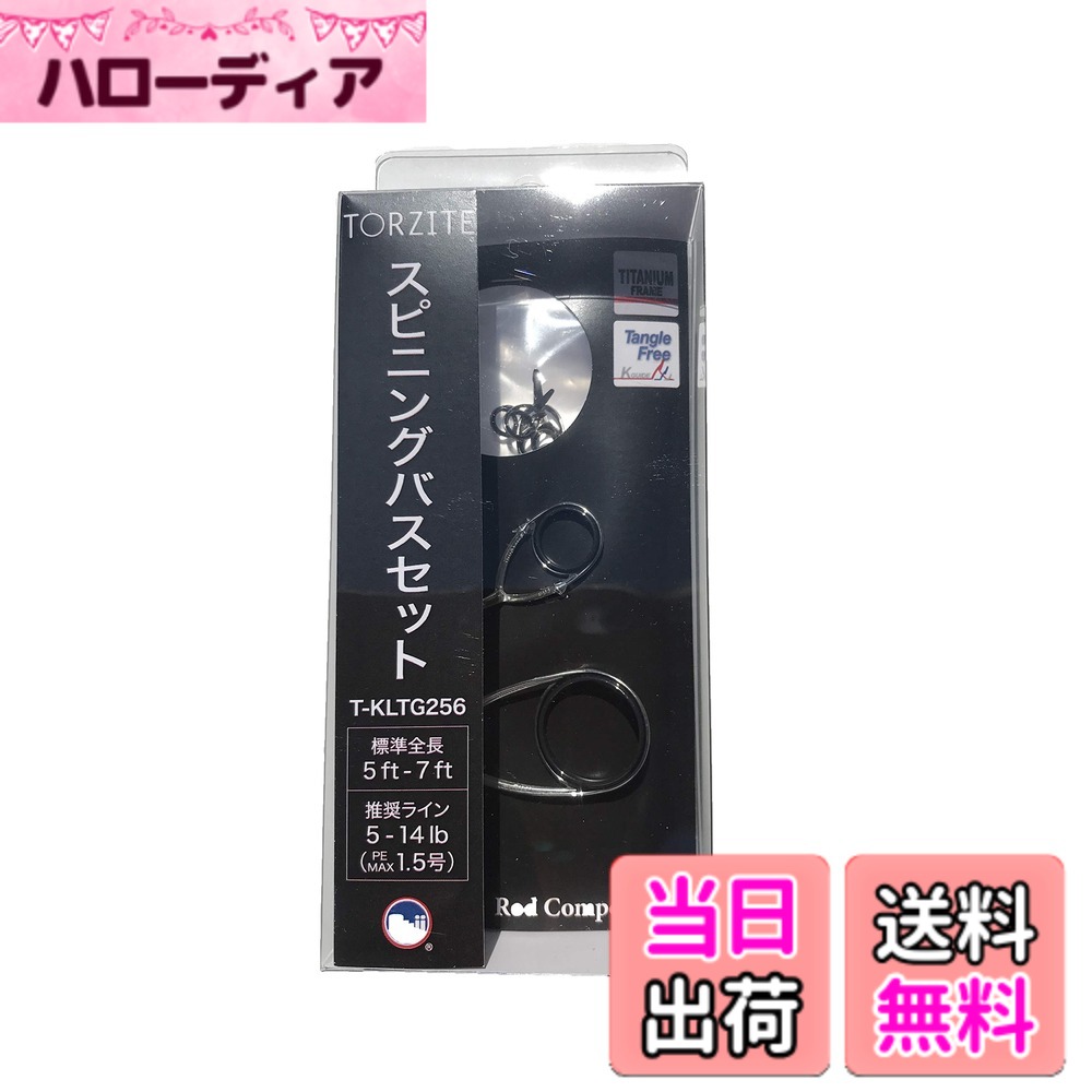 【貨物輸送無料】富士工業(FUJI KOGYO) Fuji 御引き回し仕掛ける チタンひな形 TORZITE輪っか (とっ始め御引き回しなし) 色：T
