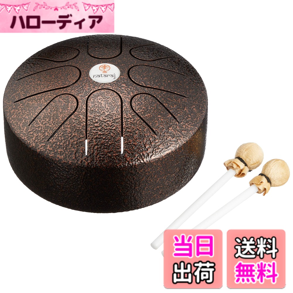 【送料無料】SOUND KING スティールタングドラム 色：アンティークコパー、サイズ：8インチ