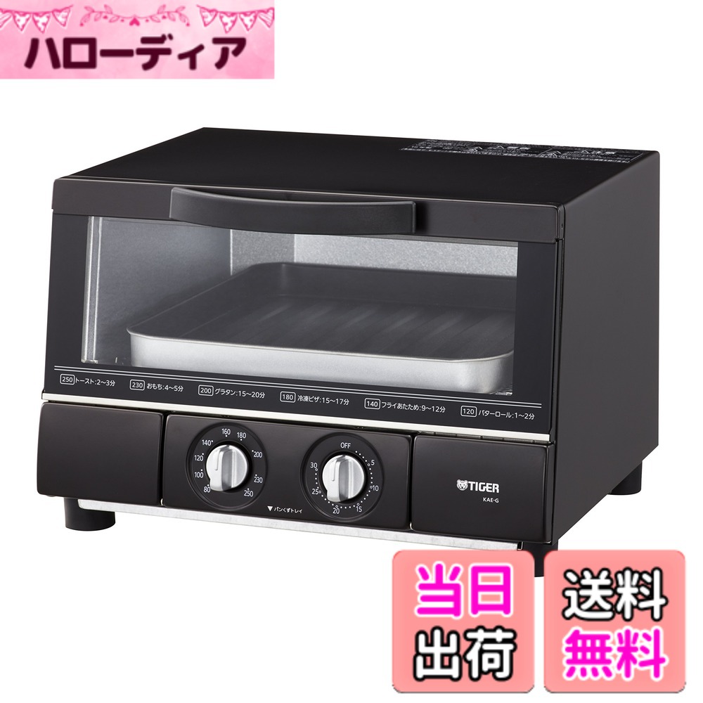【送料無料】トースター 色：ブラック