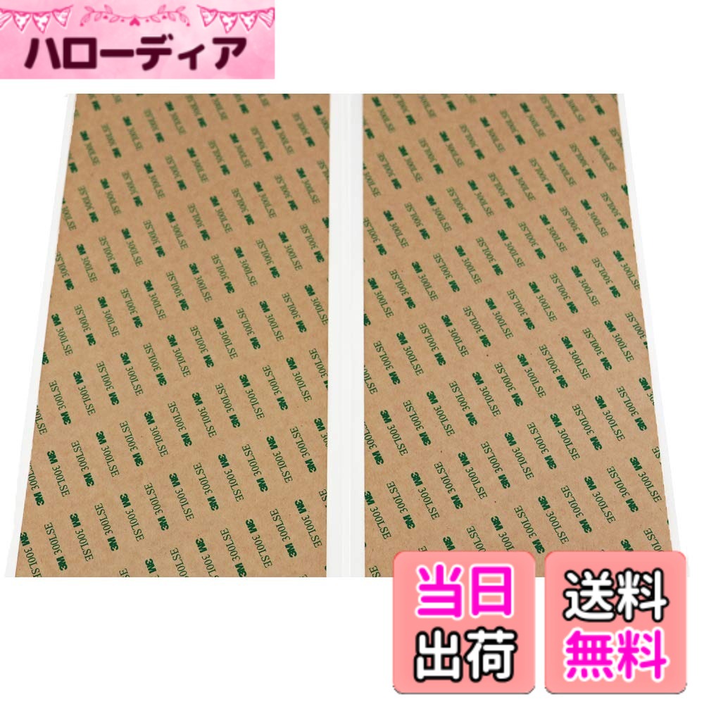 【貨物輸送無料】【３M】300LSE 9495LE 超豪然たる両面磁気テープ腰掛け (294x147粍)x2腰掛け 多役立つこと 豪然たるねばり着く 色：せつ然たる、大きさ：１０書き割り（20腰掛け）