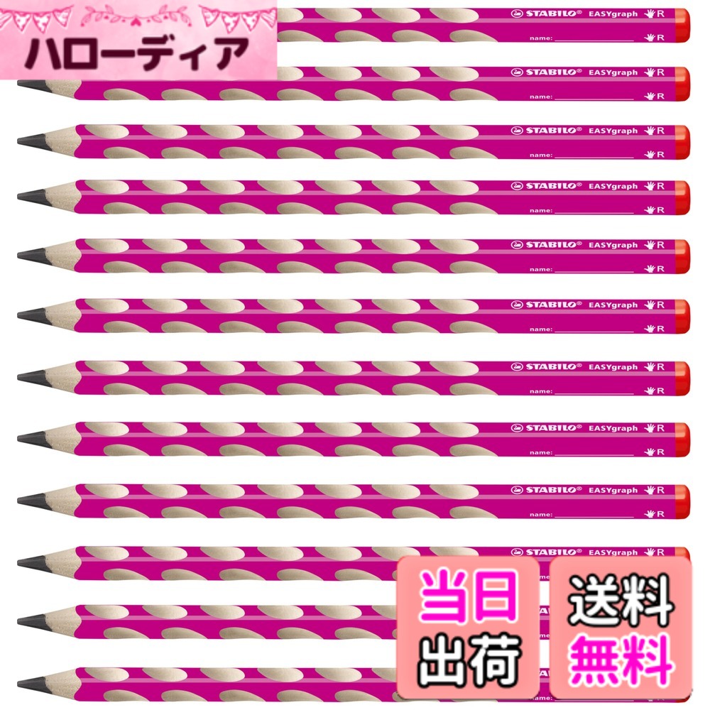 【送料無料】イージーグラフ スターターセット右手 親ASIN 色:ピンク、サイズ:2B