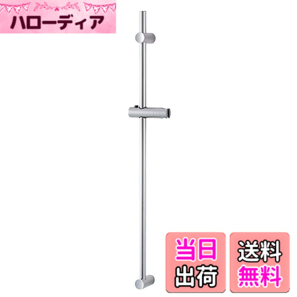 【貨物輸送無料】SANEI 横すべり赤ちょうちん シャワ掛け具付き添い人 シャワ角度調節する能力のある 大きさ：1000粍
