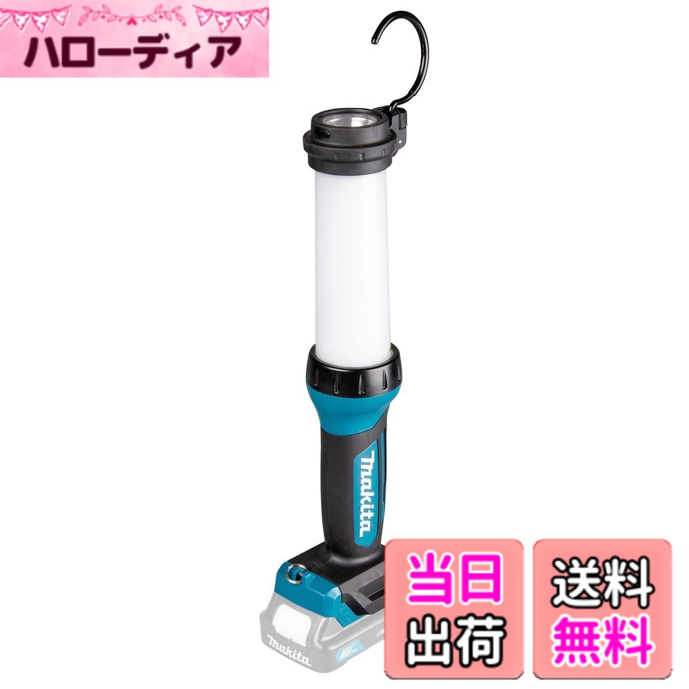 【送料無料】マキタ ワークライト縦型 色：ホワイト、サイズ：10.8V