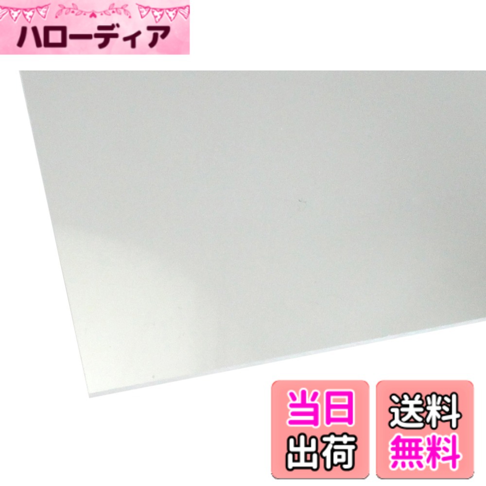 【貨物輸送無料】御機嫌理論の道筋 アクリル樹脂板 澄み切った 色：厚さ2粍、大いさ：300