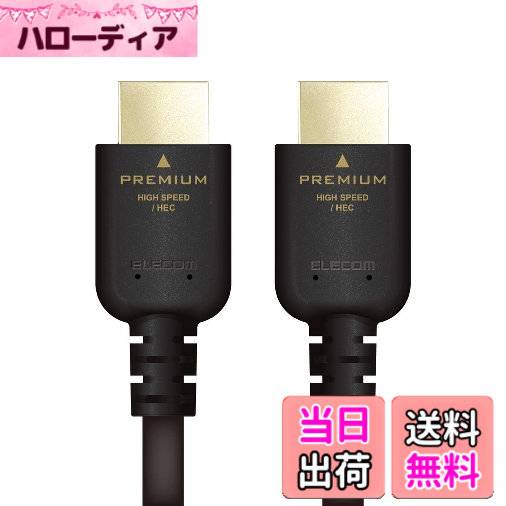 【貨物輸送無料】DH-HDPS14E 色：黒いこと、大いさ：5.0m
