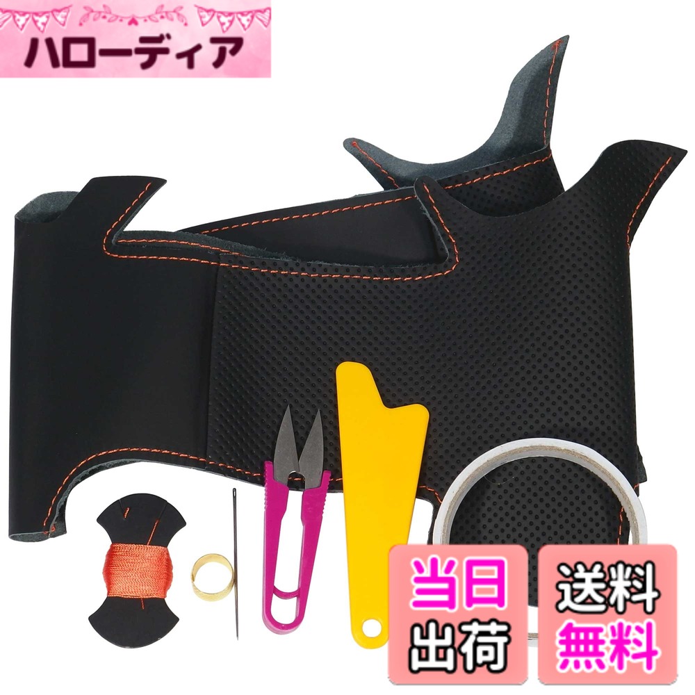 【送料無料】トリコローレEX DIYステアリング本革巻替キット 色：黒革xオレンジステッチ、サイズ：適合:【ホンダ】RP ステップワゴン 2015年4月~/GB フリード 2016年9月~/GB フリード+ 2016年9月~