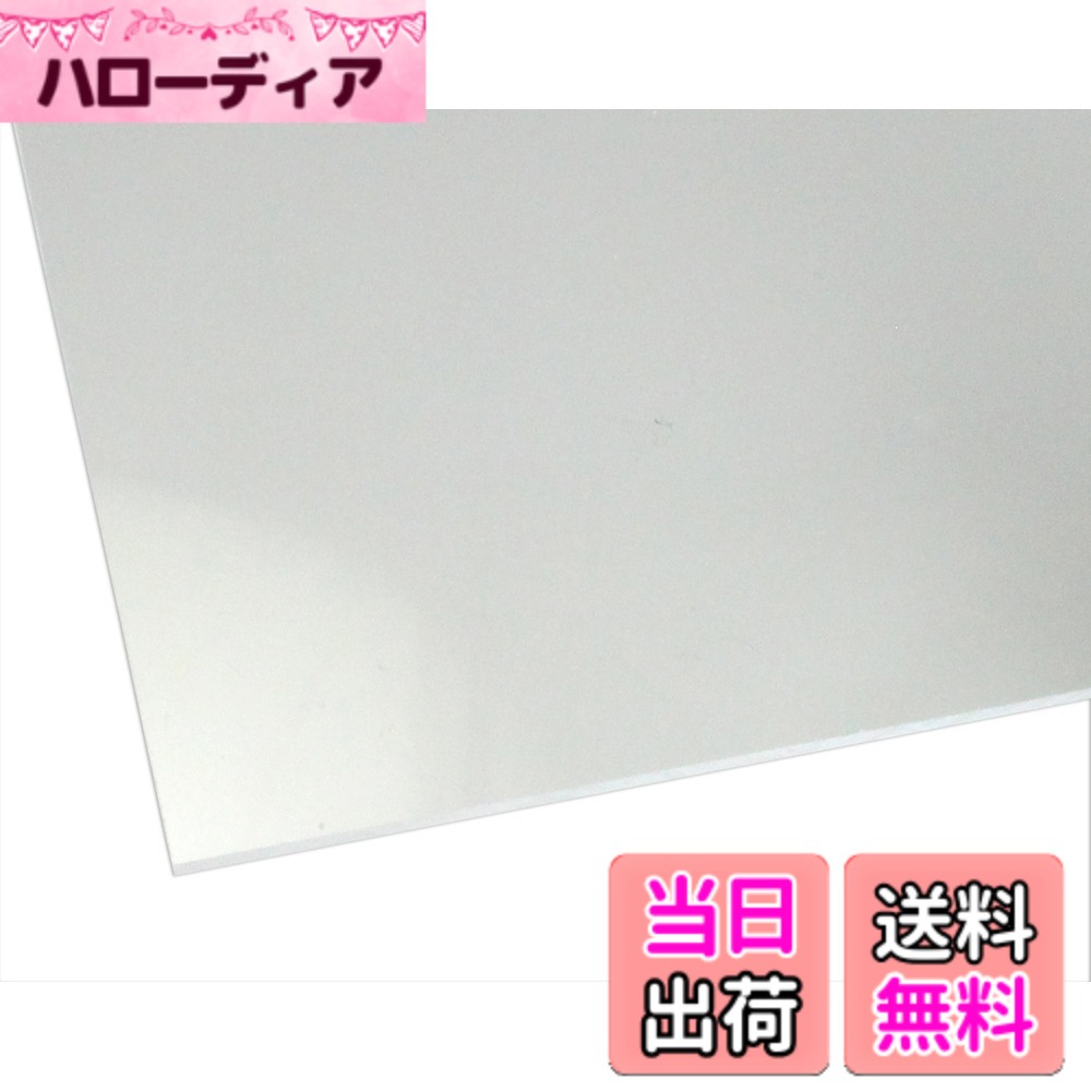 【貨物輸送無料】御機嫌理論の道筋 アクリル樹脂板 澄み切った 色：厚さ2粍、大きさ：900