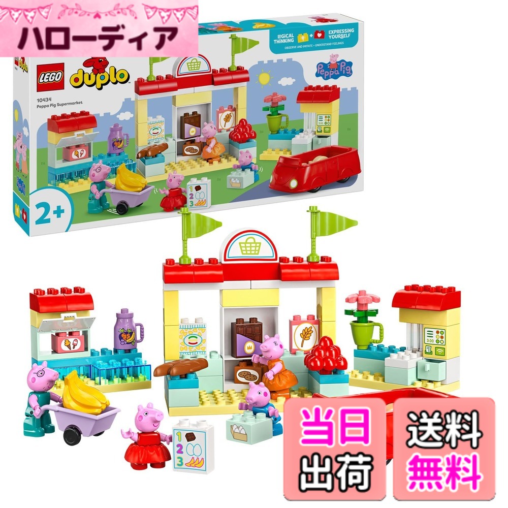 【貨物輸送無料】レゴ(LEGO) デュプロ はじめてのまちづくり書き割り (1歳半~6歳/男女兼用) どうぶつ でんしゃ おかい其の儀で知育命のせんたく 022 色：マルチ色つや
