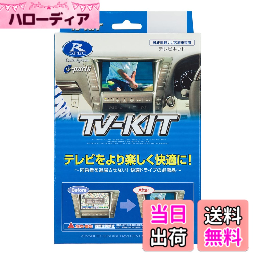 【送料無料】HTV409 8,654円