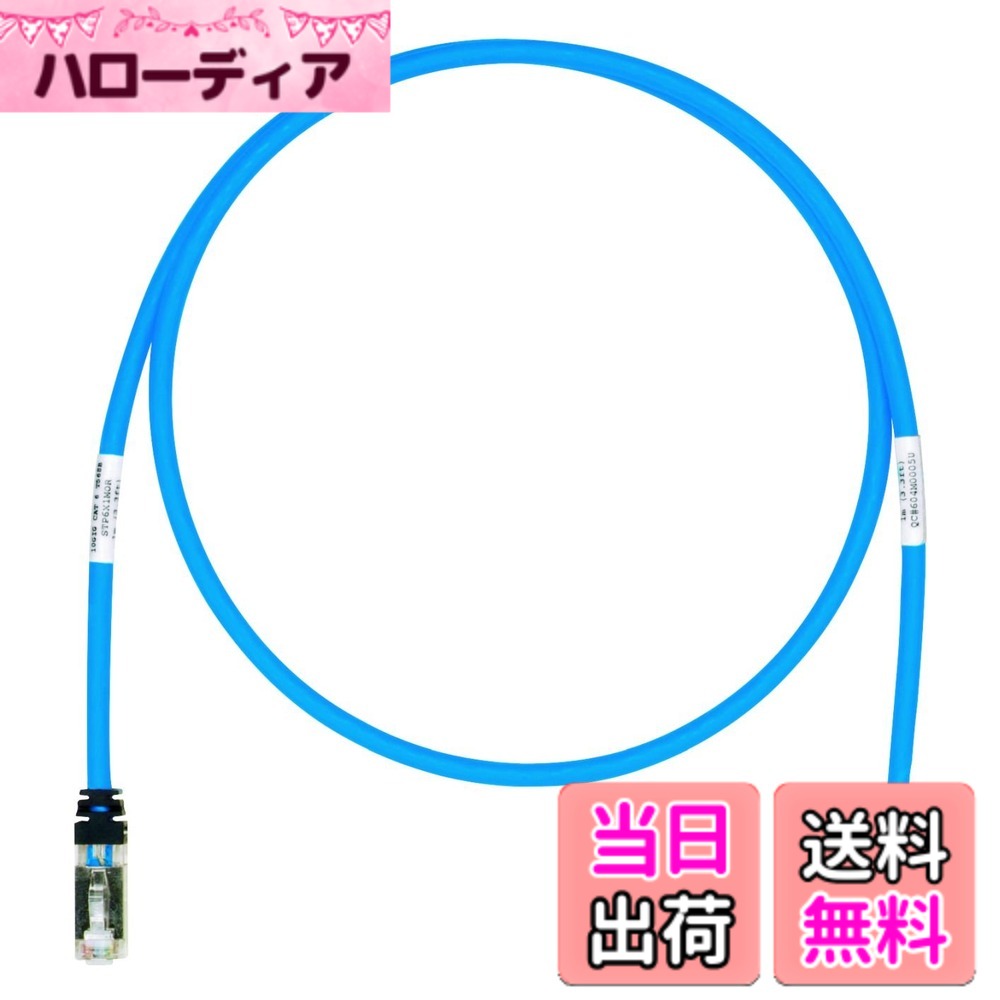 【送料無料】パンドウイット シールド LANケーブル CAT6A プロ仕様 各色 STP6X 色:青、サイズ:15m|ハローディア店