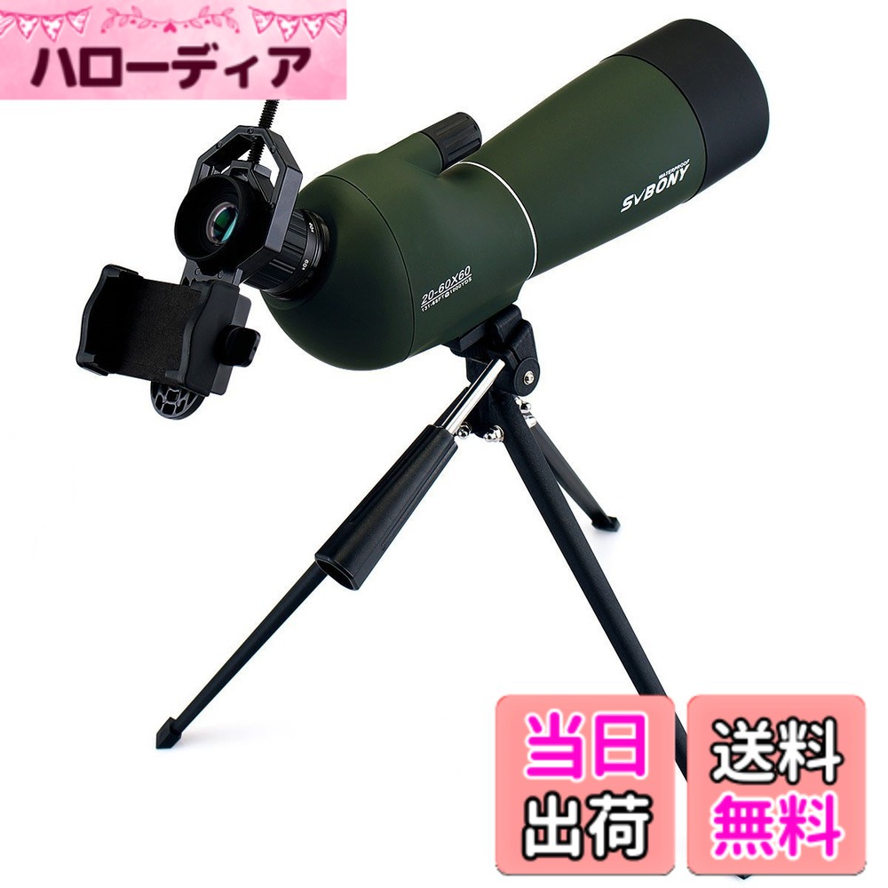 【貨物輸送無料】SVBONY SV28 活動の領域領域 望遠鏡 高倍率 スポッティングスコープ 傾斜角度型 雨合羽 FMC 末たのもしい可視性 バードウォッチング 野鳥見ること アーチェリー 罷めさせる 狩り立てる 気どらずに見ること スマホアダプターと卓上三脚架付き添い人 未経験者相応う 色：アーミーグリーン、大きさ：20-60x 60粍