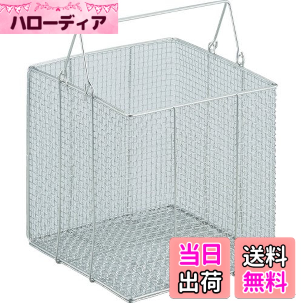 【送料無料】TRUSCO(トラスコ) ステンレス洗浄カゴ 有効内寸 TS サイズ：290x290x295