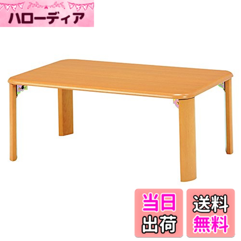 【送料無料】ローテーブル ちゃぶ台 TABLE 色：ナチュラル、サイズ：幅75cm