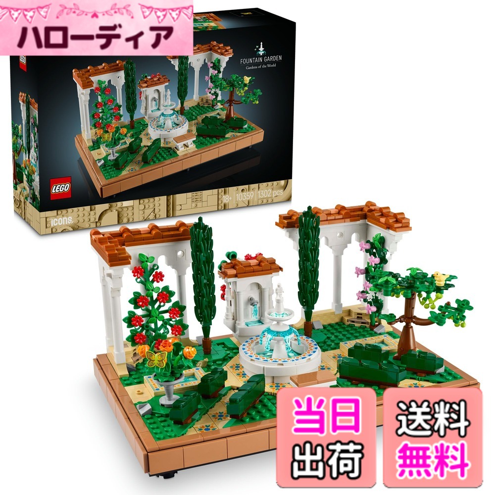 【貨物輸送無料】レゴ(LEGO) アイコン 1208 001