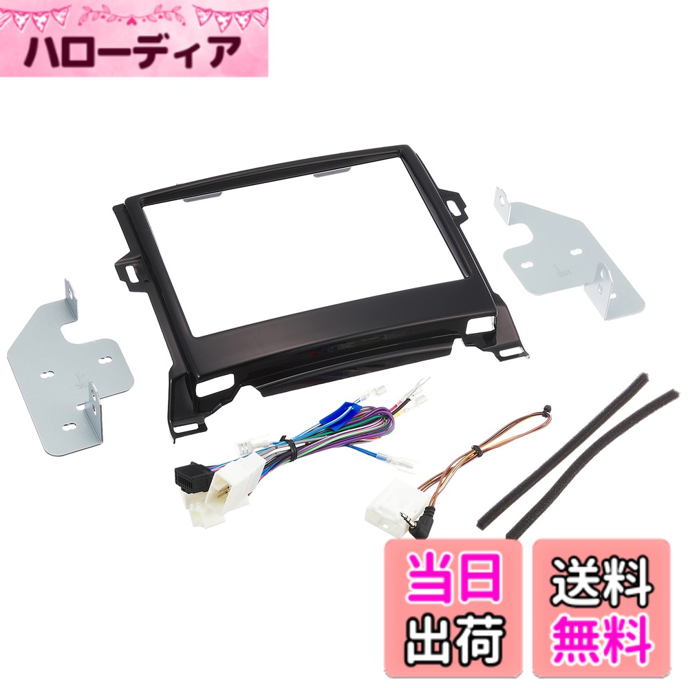 【送料無料】カロッツェリア(パイオニア) 8型カーナビ(楽ナビ サイバーナビ)取付キット 色：ブラック 16,225円