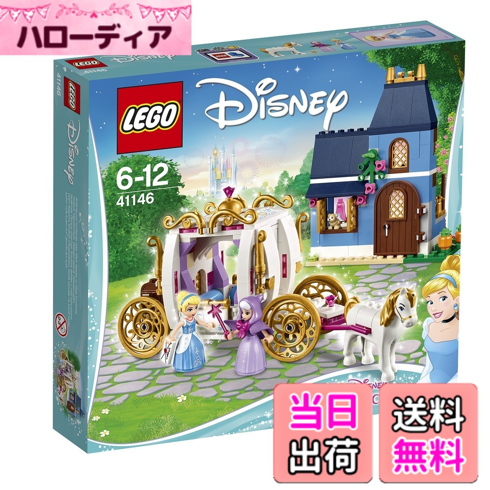 【貨物輸送無料】レゴ (LEGO) ウォルトディズニー シンデレラ“12時までのまほう\