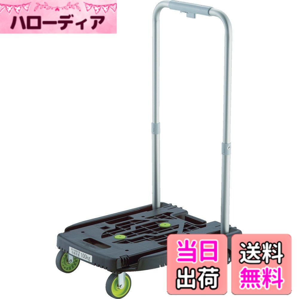 【送料無料】TRUSCO(トラスコ) アイドルキャリー weego 色：ブラック、サイズ：小型