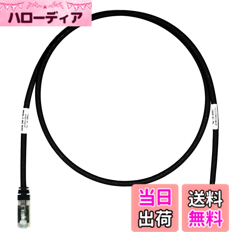 【貨物輸送無料】パンドウイット 遮蔽物 ローカルエリアネットワーク有線テレビ CAT6A 労働者階級遣りくち 各色 STP6X 色：黒、大きさ：15m